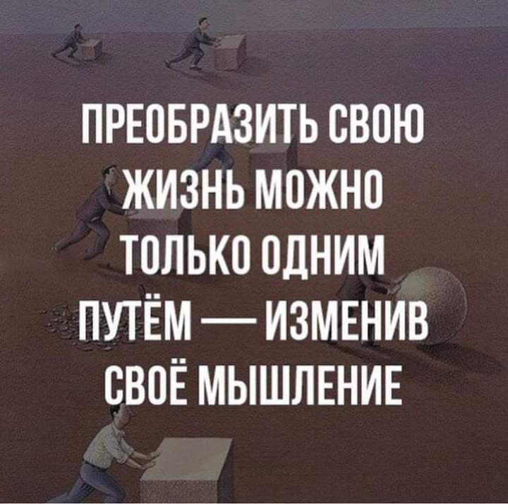 Твоё мышление — твой главный актив | Сетка — социальная сеть от hh.ru