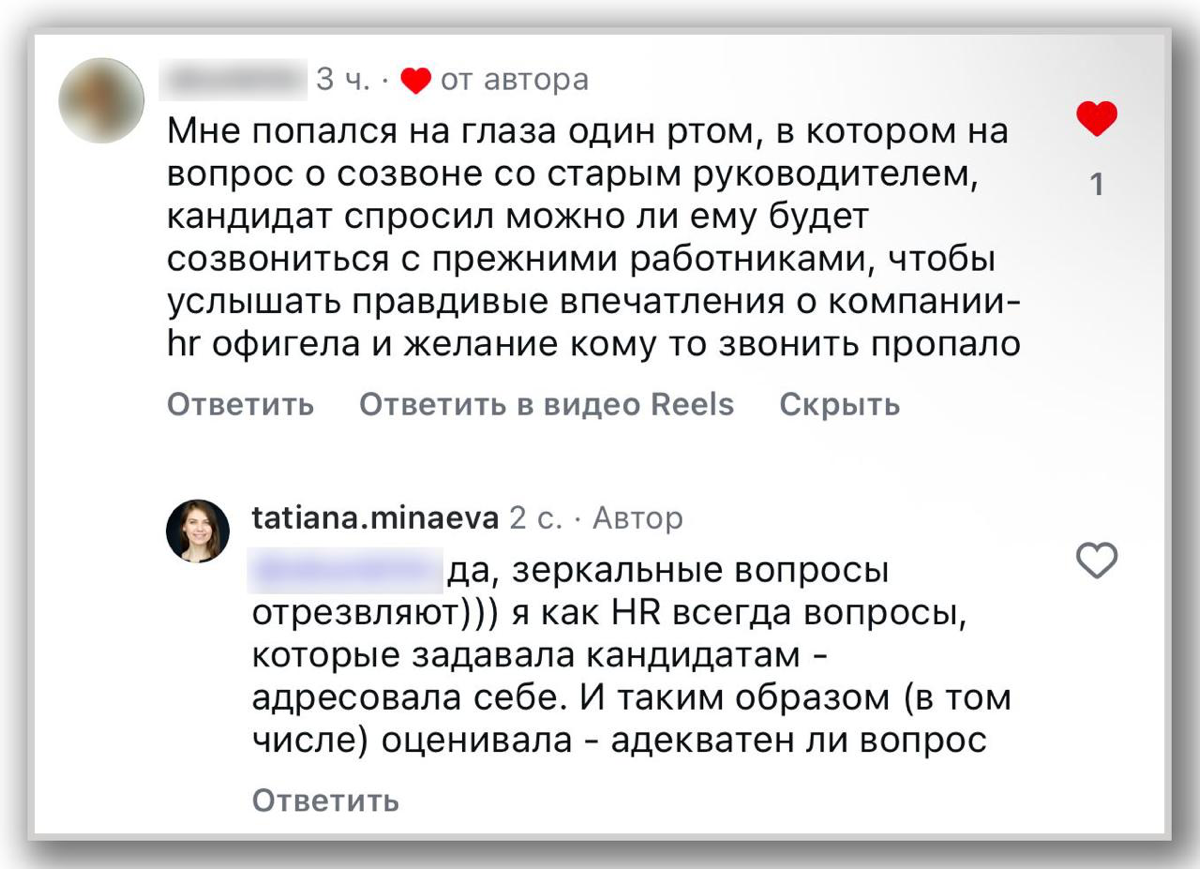 💡 ЗЕРКАЛЬНЫЕ ВОПРОСЫ ОТ КАНДИДАТОВ – СТРЕСС-ТЕСТ ДЛЯ HR | Сетка — социальная сеть от hh.ru