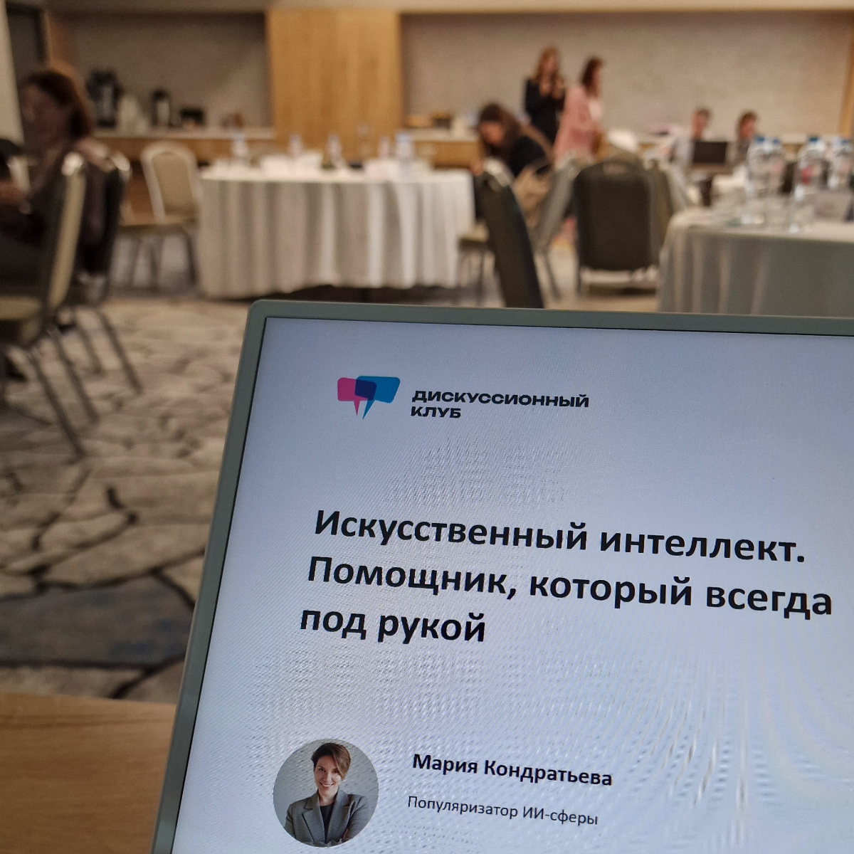 Меж тем я вернулась к лекторию для AstraZeneca и их дискуссионного клуба для врачей, с которым гастролировала весной | Сетка — социальная сеть от hh.ru