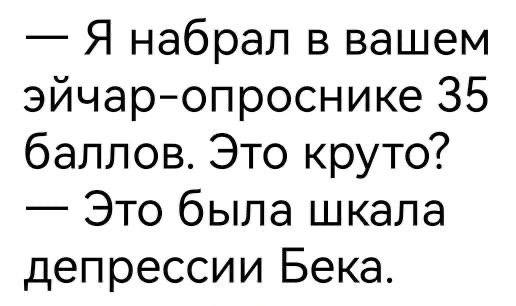 Ах да, сегодня же выходные, поэтому немного легкого и развлекательного контента в ленту 😁 (котики уже были 🐈) | Сетка — социальная сеть от hh.ru