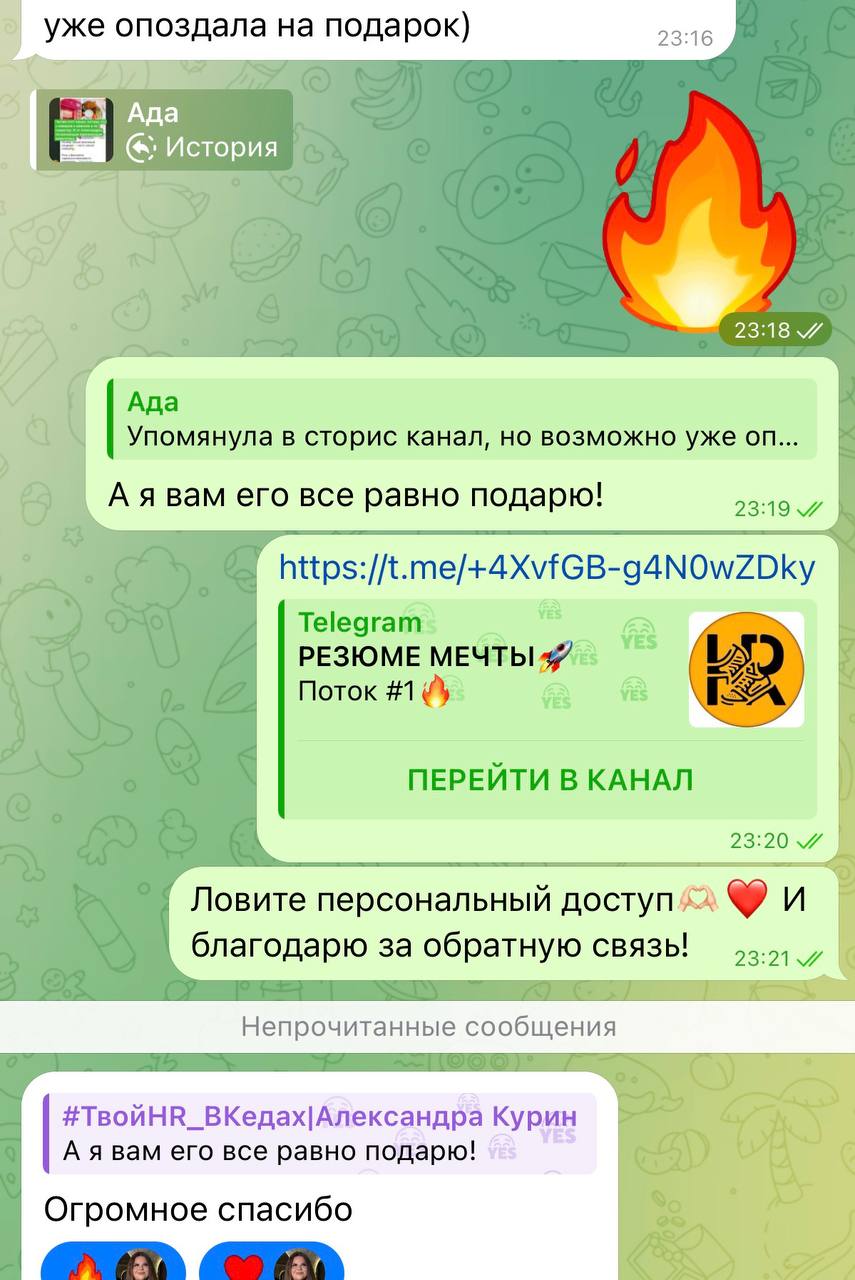 А лучше поздно, чем никогда🫶🏻
Раздачу подарков продлила🔥 | Сетка — социальная сеть от hh.ru