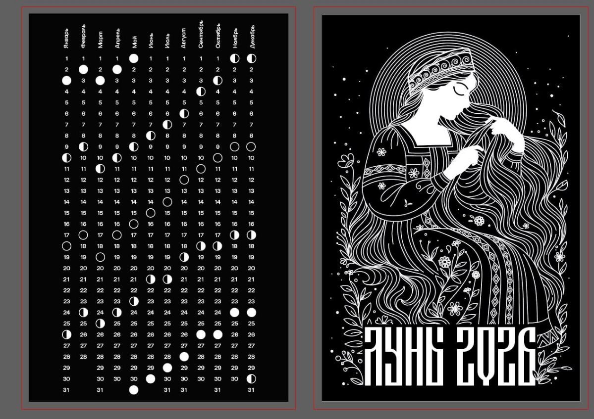 а вот и тираж календарей с моим дизайном в технике шелкографии отправился в мир  
#векторнаяграфика #векторныйдизайн #дизайнерпопринтам #дизайн2025 #дизайнерпринтов #дизайнпринтов #календарь #женское ... | Сетка — социальная сеть от hh.ru