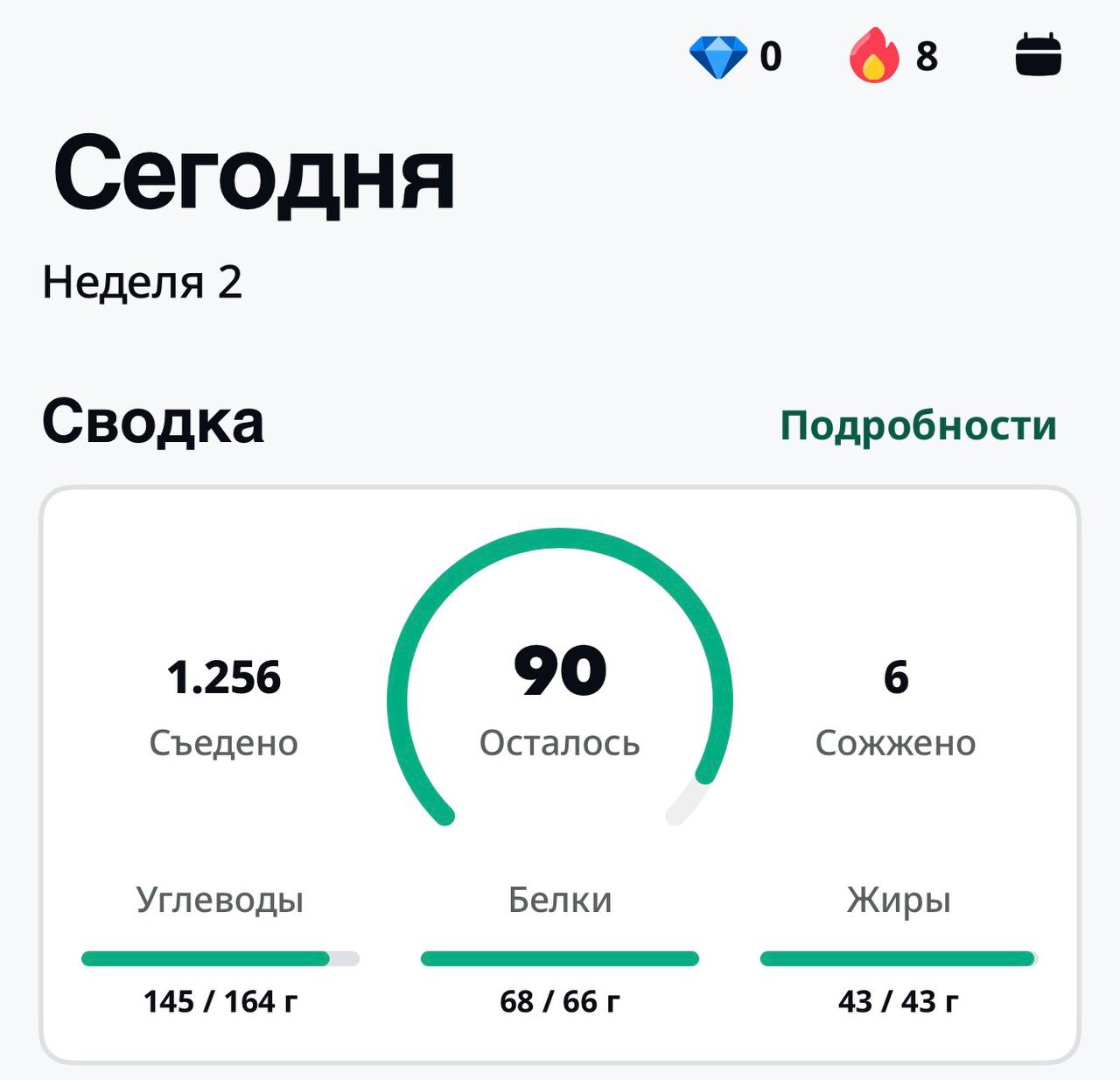 Весь день конечно без сил, но ничего страшного, сегодня выходной)
Хотели с подругой увидеться, но обе были уставшие, поэтому остались дома. Макс позвал меня в кино, вот сейчас едем 🌜
1256 калл за день | Сетка — социальная сеть от hh.ru
