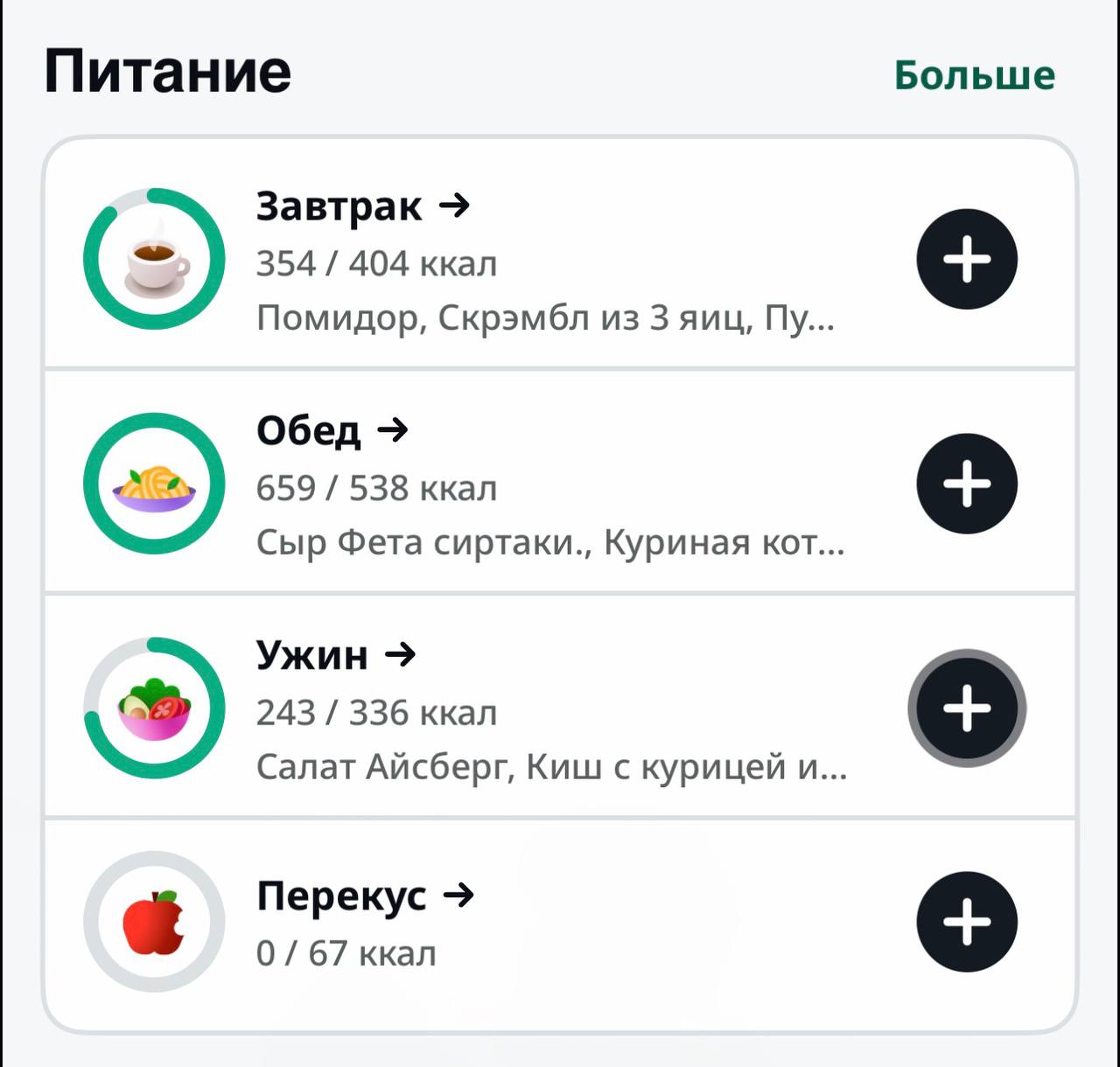 Весь день конечно без сил, но ничего страшного, сегодня выходной)
Хотели с подругой увидеться, но обе были уставшие, поэтому остались дома. Макс позвал меня в кино, вот сейчас едем 🌜
1256 калл за день | Сетка — социальная сеть от hh.ru