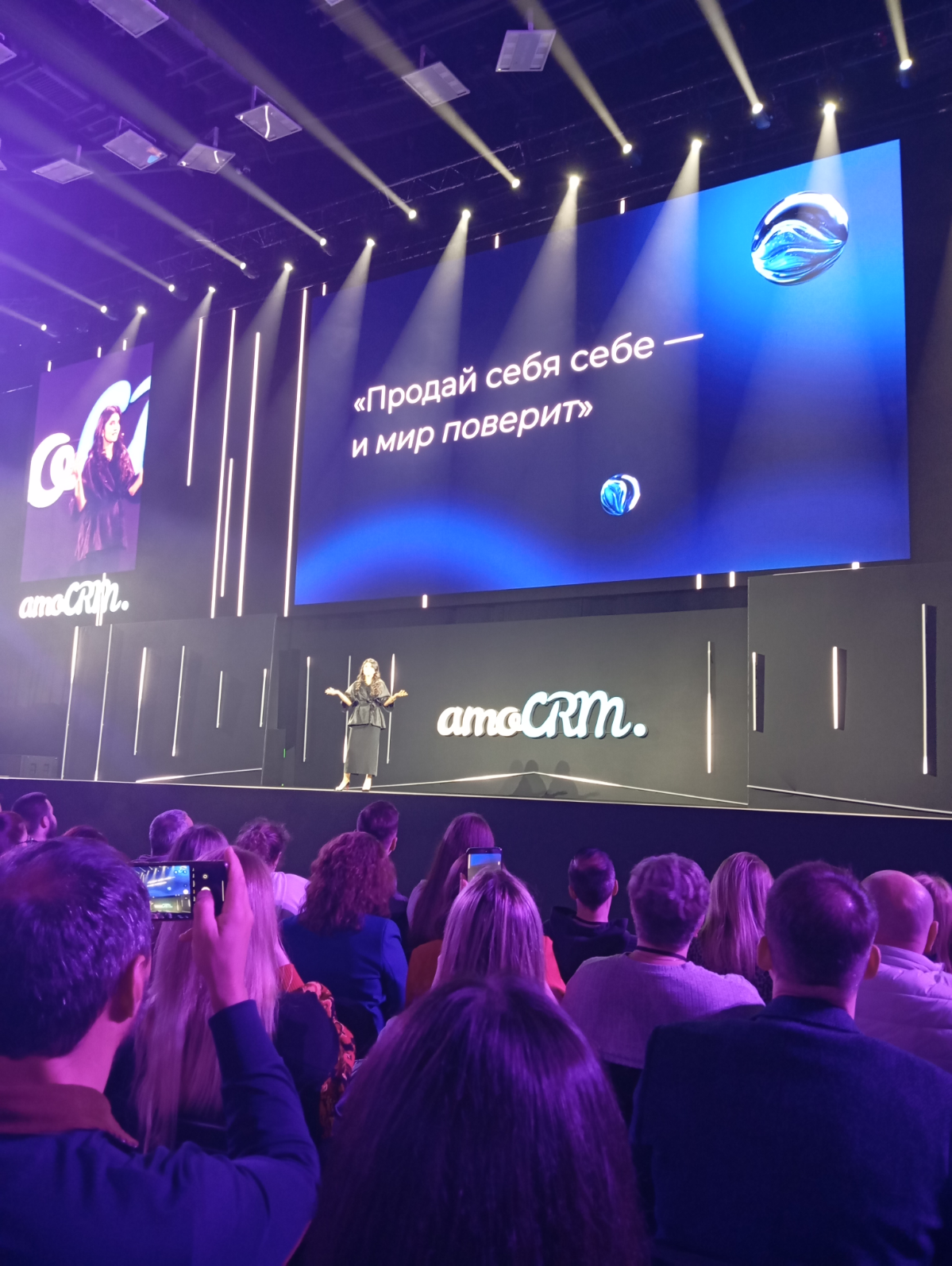 AmoCRM. Антинайм. Взгляд | Сетка — социальная сеть от hh.ru