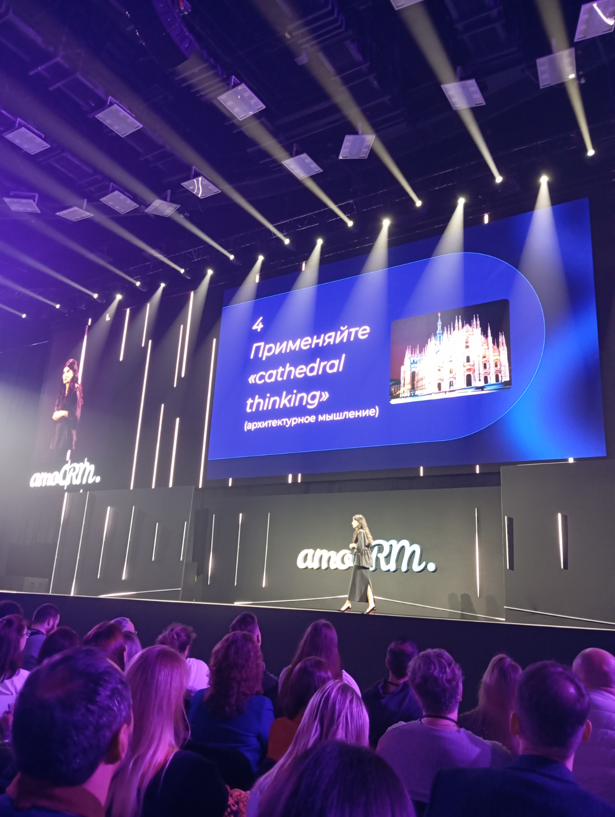 AmoCRM. Антинайм. Взгляд | Сетка — социальная сеть от hh.ru