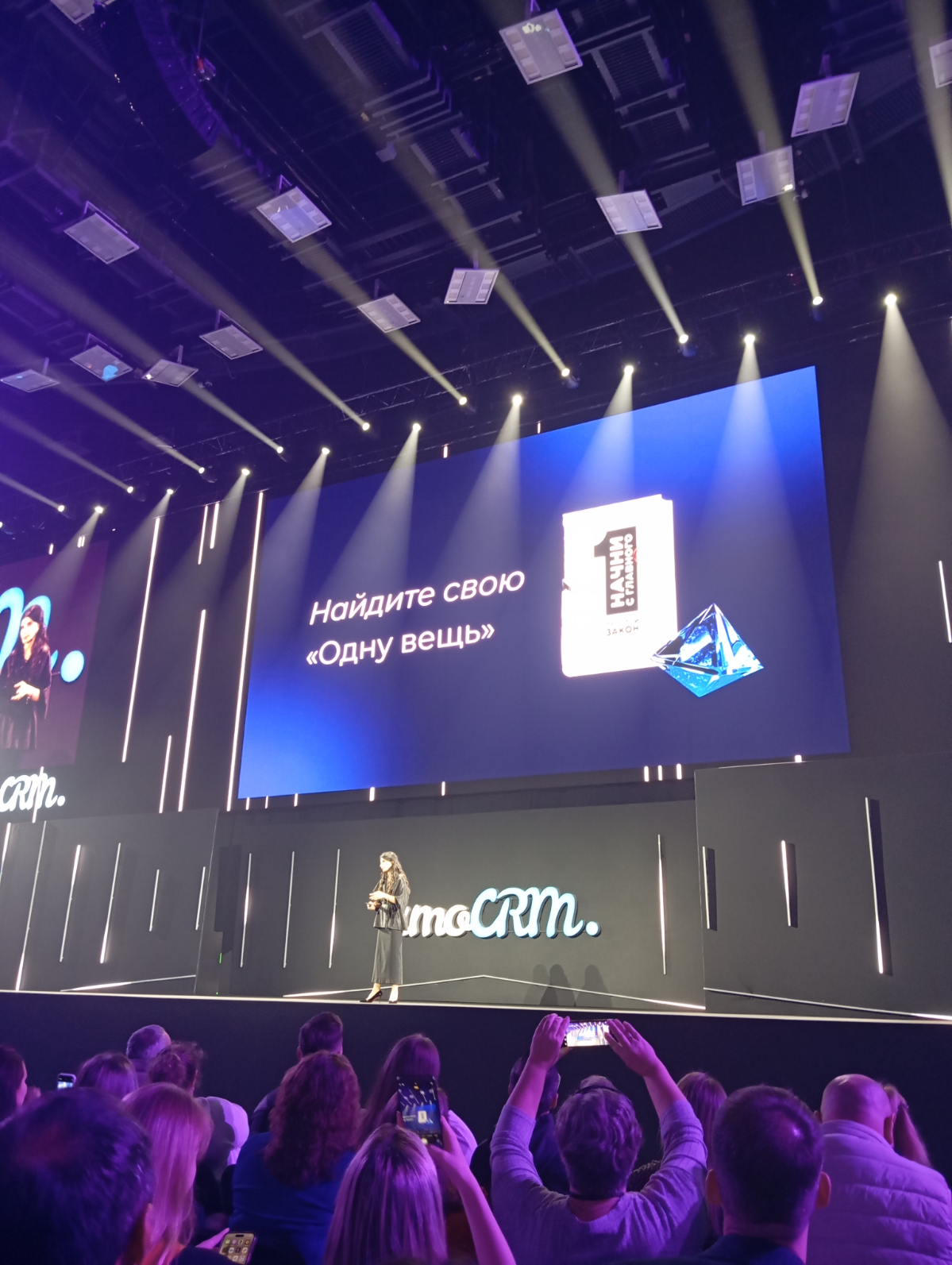 AmoCRM. Антинайм. Взгляд | Сетка — социальная сеть от hh.ru