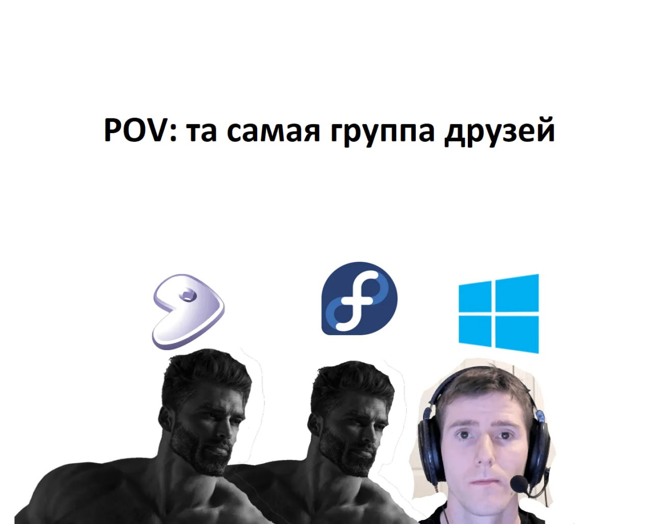 Linux / Линукс 🥸
В этом посте были ссылки, но мы их удалили по правилам Сетки | Сетка — социальная сеть от hh.ru