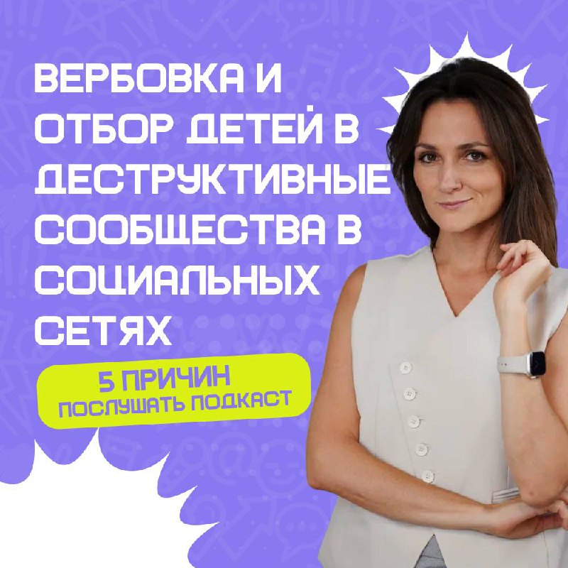 Афиша для подкаста 💜 | Сетка — социальная сеть от hh.ru