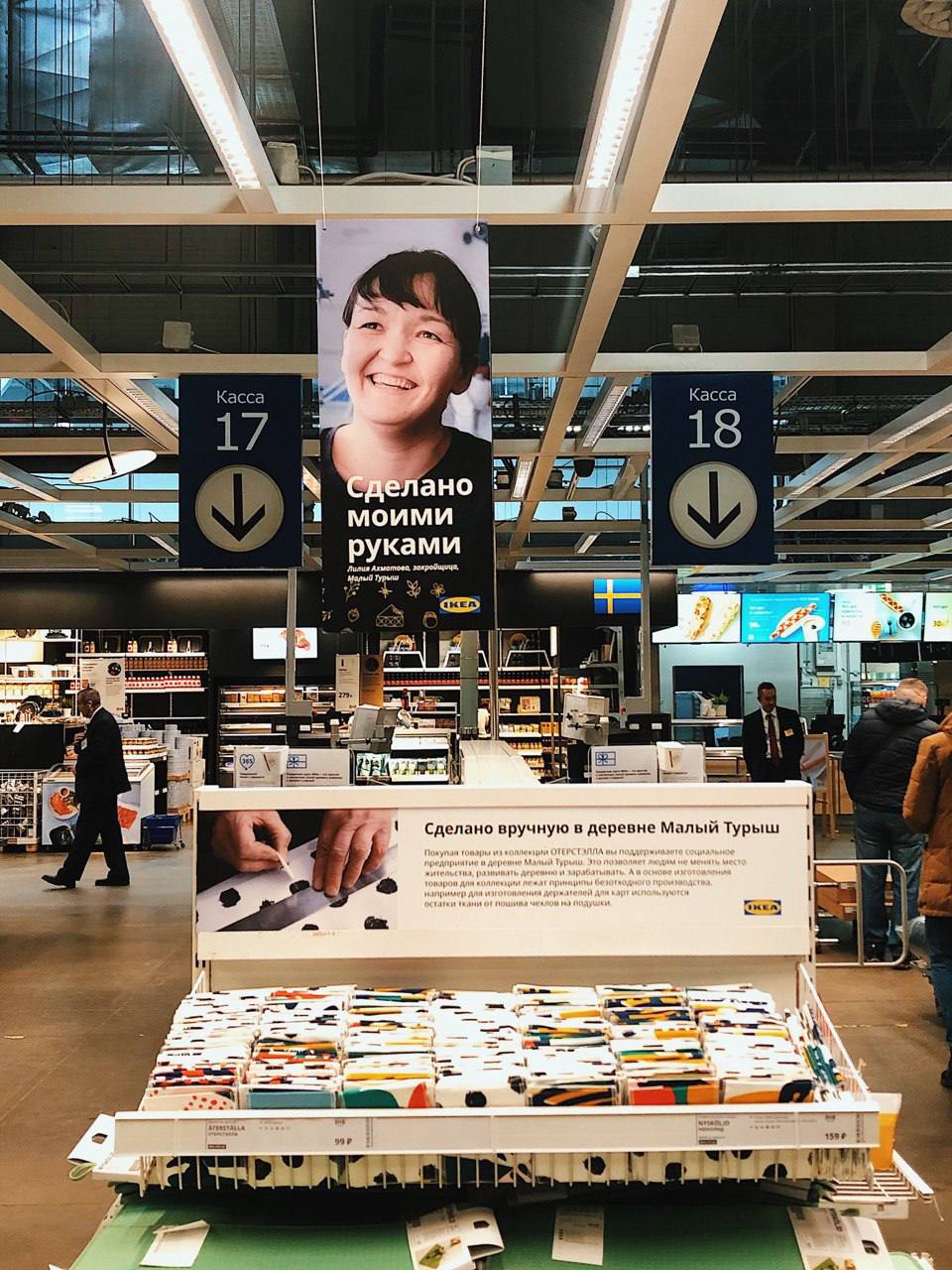 Рассказ об IKEA невозможно закончить, его можно только прекратить😅
Наследие Кампрада — это не просто книжные полки и диваны. Это убеждение, что хороший дизайн должен быть доступен каждому | Сетка — социальная сеть от hh.ru
