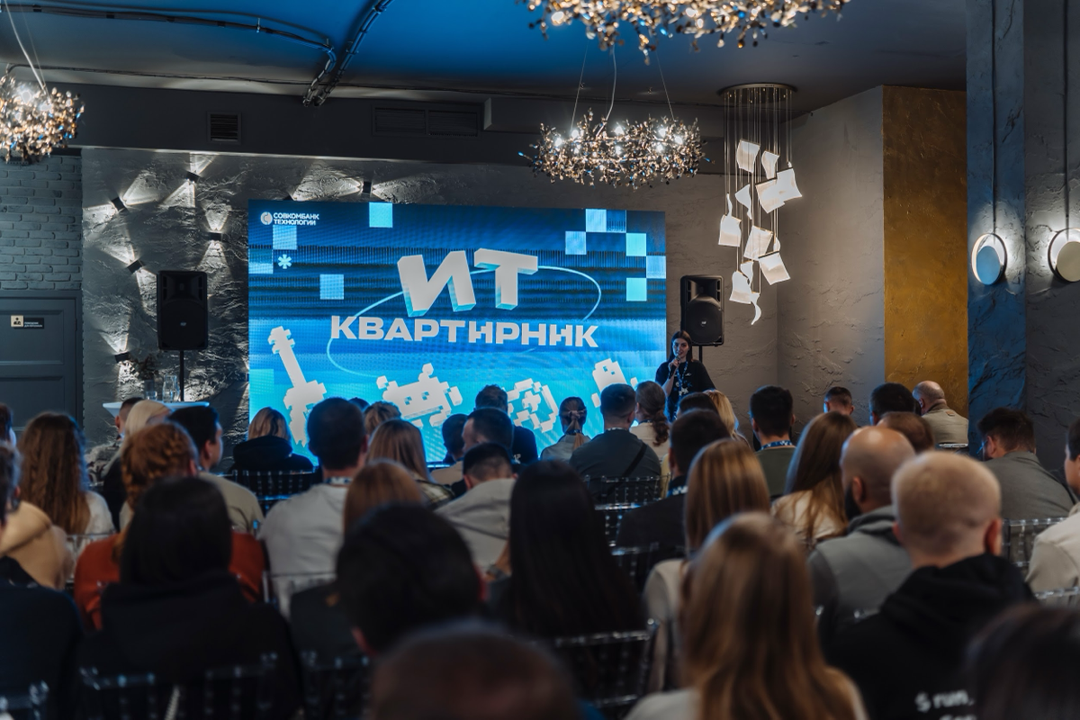 ИТ квартирник | Сетка — социальная сеть от hh.ru