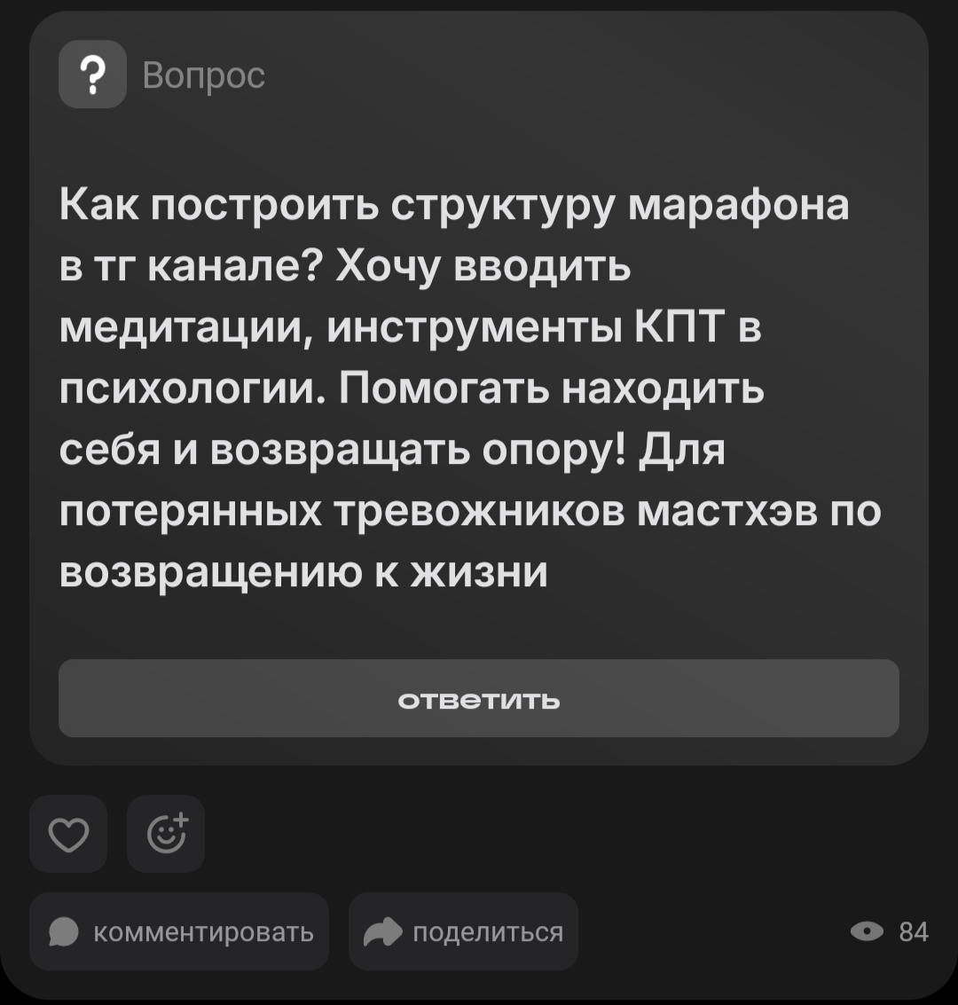 Марафон по медитациям в тг😆 | Сетка — социальная сеть от hh.ru