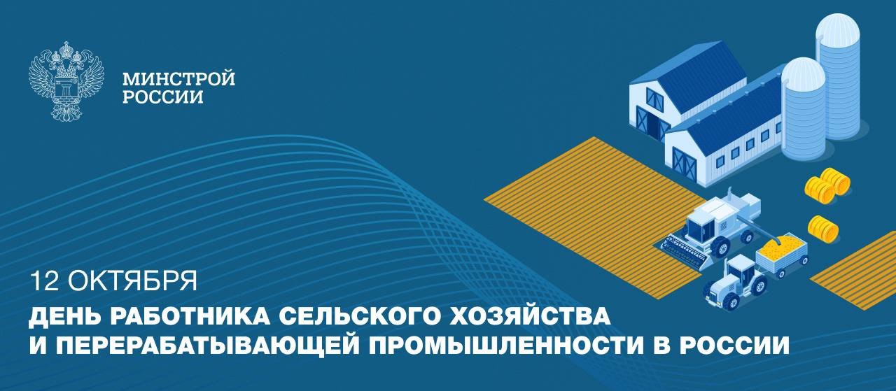 ▶️Профессиональный праздник посвящен специалистам, чей труд обеспечивает продовольственную безопасность и независимость страны | Сетка — социальная сеть от hh.ru