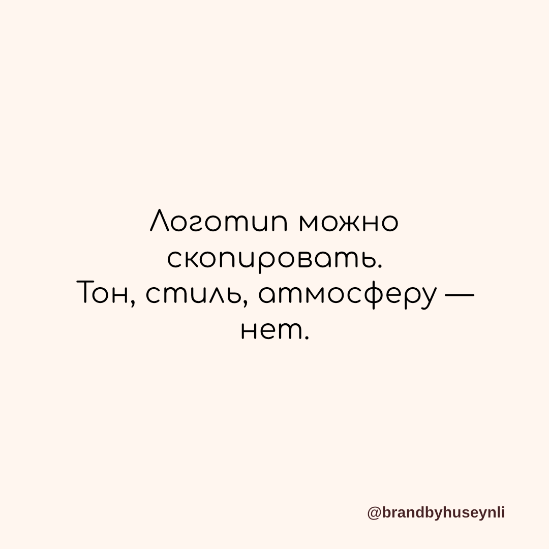 Что такое бренд?
(и почему это не просто логотип) | Сетка — социальная сеть от hh.ru