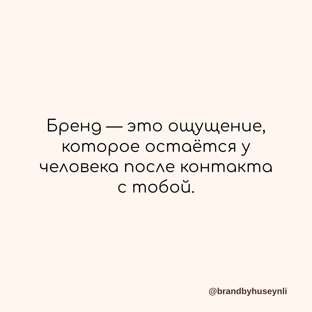 Что такое бренд?
(и почему это не просто логотип) | Сетка — социальная сеть от hh.ru