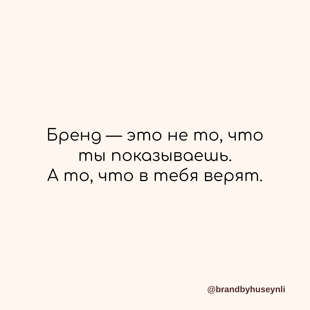 Что такое бренд?
(и почему это не просто логотип) | Сетка — социальная сеть от hh.ru