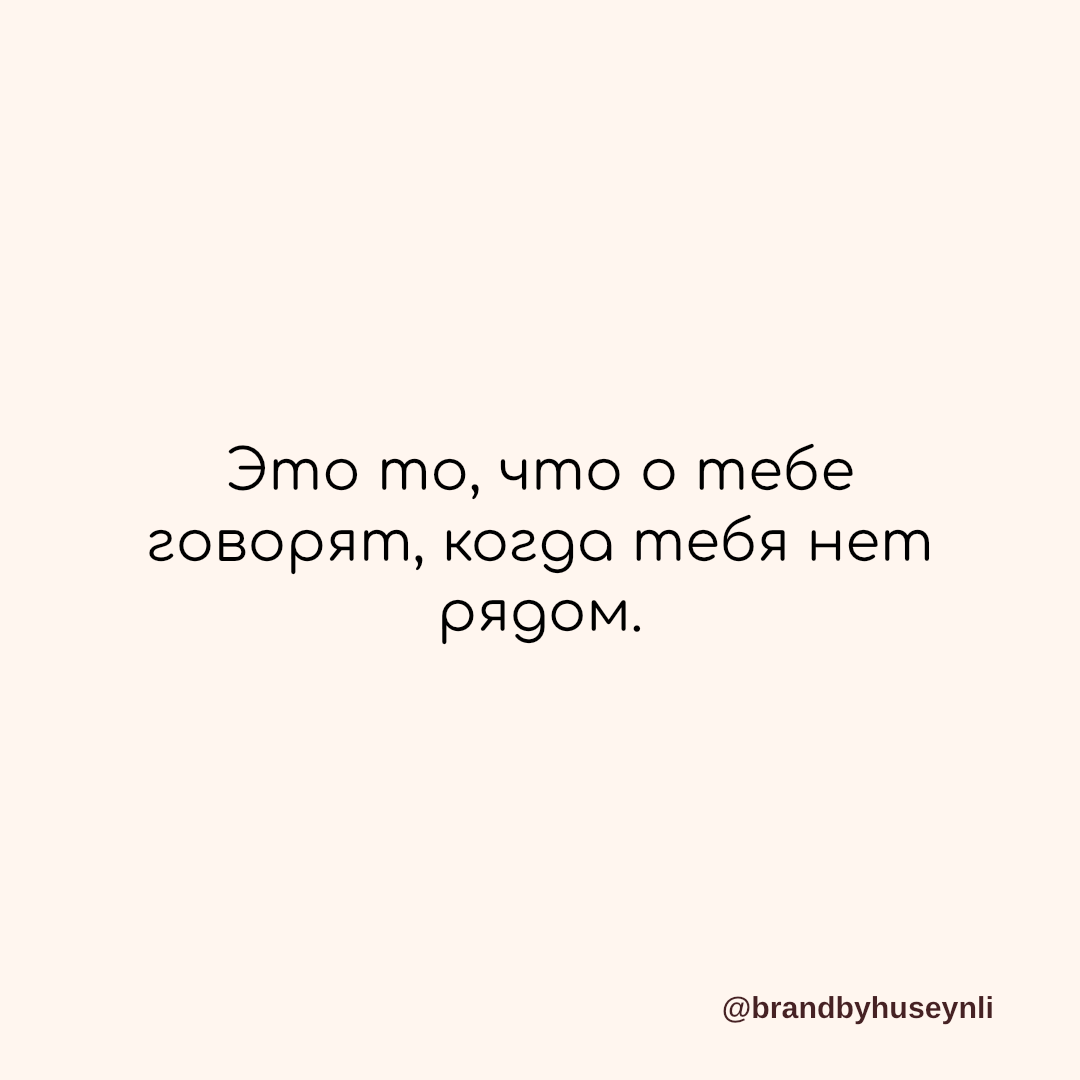 Что такое бренд?
(и почему это не просто логотип) | Сетка — социальная сеть от hh.ru