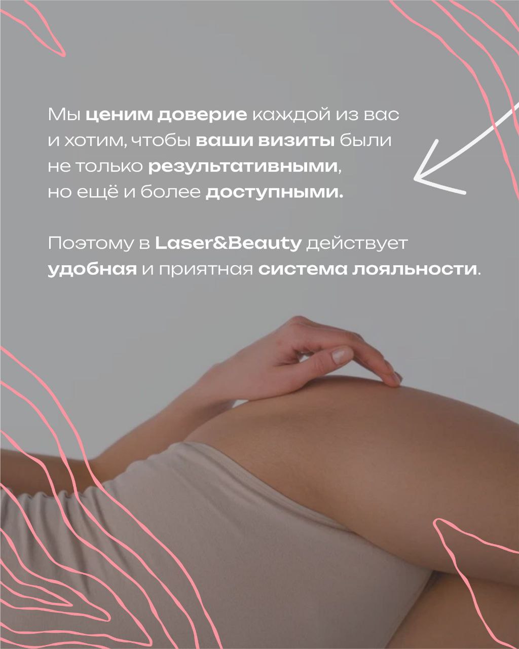 ✨ Сделала дизайн постов для студии лазерной эпиляции!
В проекте я сосредоточилась на том, чтобы визуально подчеркнуть чистоту, уверенность и стиль бренда | Сетка — социальная сеть от hh.ru