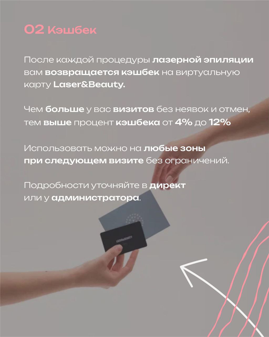 ✨ Сделала дизайн постов для студии лазерной эпиляции!
В проекте я сосредоточилась на том, чтобы визуально подчеркнуть чистоту, уверенность и стиль бренда | Сетка — социальная сеть от hh.ru