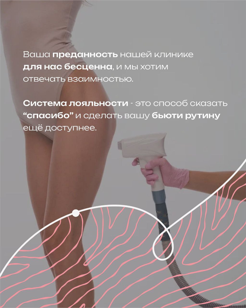 ✨ Сделала дизайн постов для студии лазерной эпиляции!
В проекте я сосредоточилась на том, чтобы визуально подчеркнуть чистоту, уверенность и стиль бренда | Сетка — социальная сеть от hh.ru