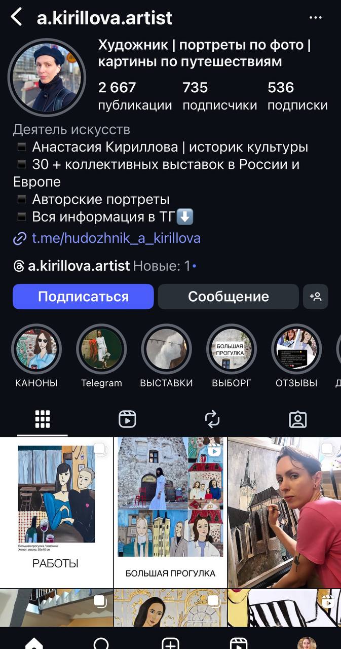 Друзья, выкладываю скрин для разбора.
Я в восторге 😍, невероятно красивые работы у Анастасии | Сетка — социальная сеть от hh.ru