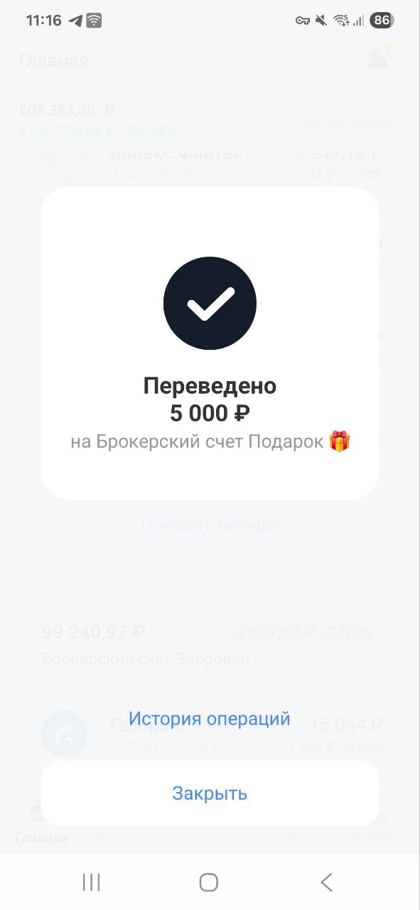 Дорогие Друзья, делюсь своими маленькими шагами, которые ведут меня к моему большому Ярду
Пополнил на 5000 рублей
Фонд здоровья и Фонд подарок
Помните, путь в тысячу миль начинается с маленьких шагов!... | Сетка — социальная сеть от hh.ru