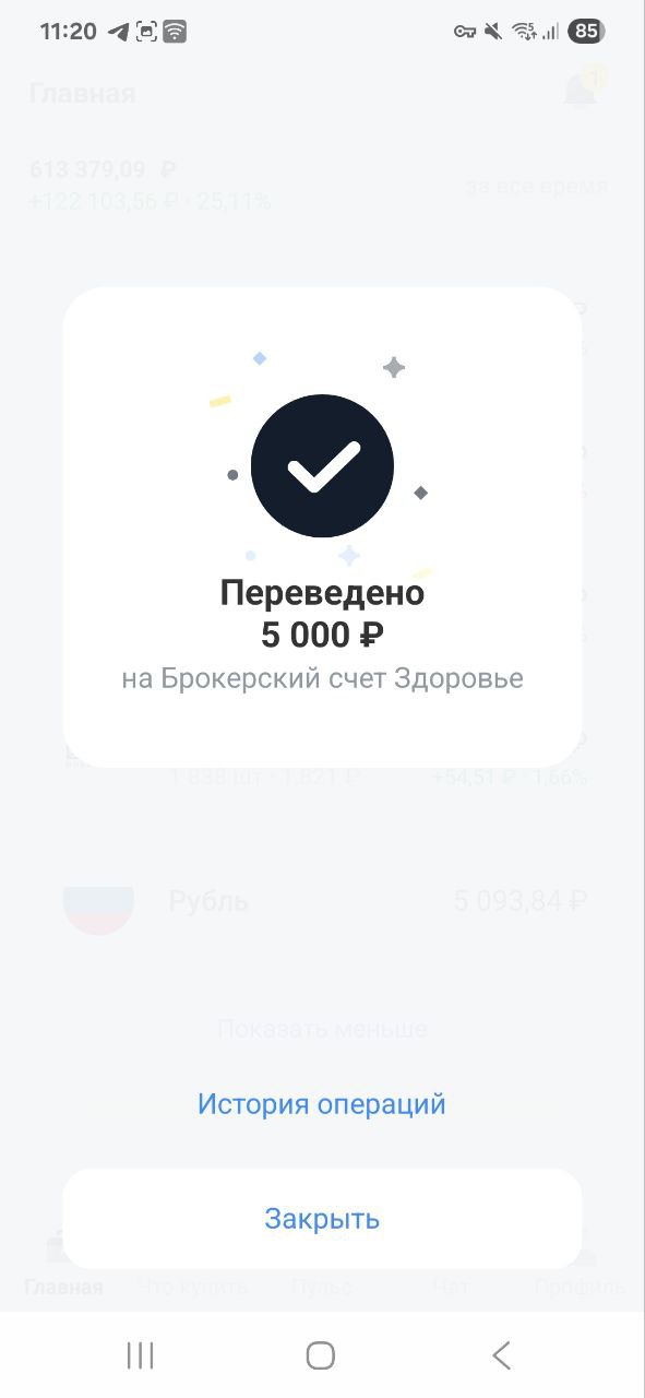 Дорогие Друзья, делюсь своими маленькими шагами, которые ведут меня к моему большому Ярду
Пополнил на 5000 рублей
Фонд здоровья и Фонд подарок
Помните, путь в тысячу миль начинается с маленьких шагов!... | Сетка — социальная сеть от hh.ru