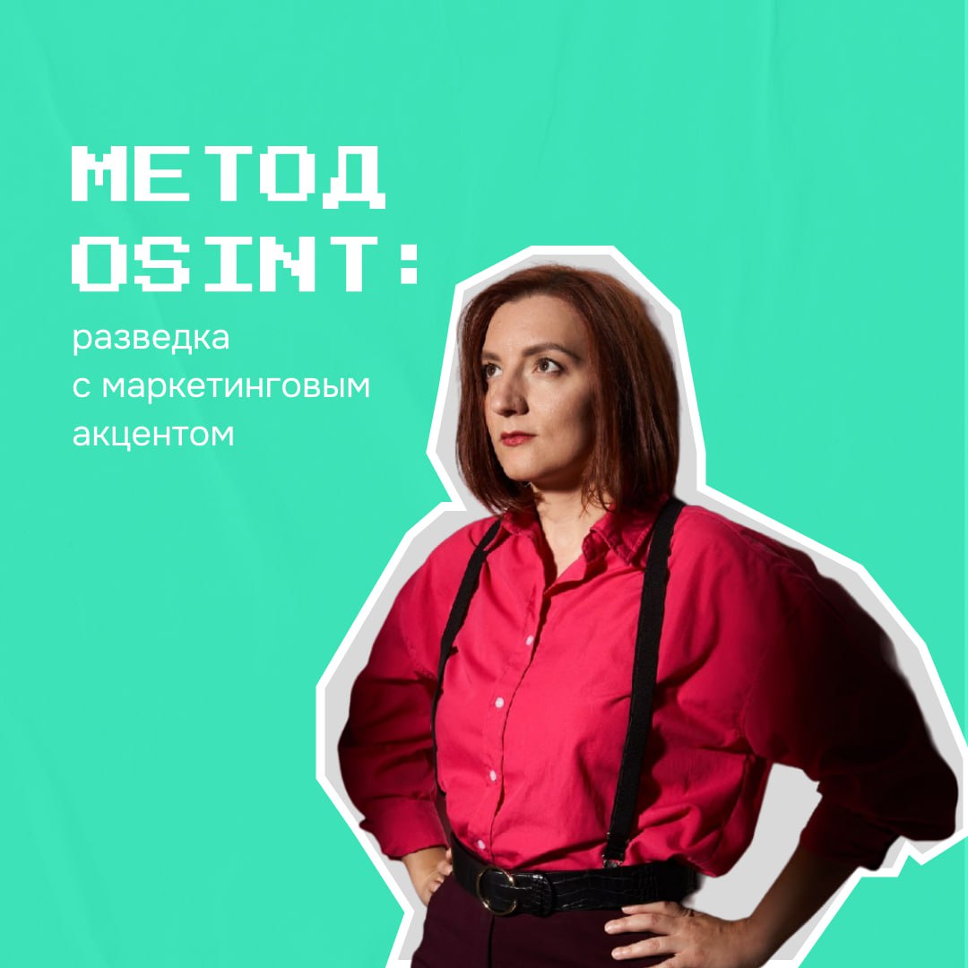 Ребята, вы знаете, что я работаю в агентстве.
И среди прочего курирую research new biz-менеджеров — тех самых людей, которые находят нужных клиентов, ЛПРов и компании, куда стоит постучаться | Сетка — социальная сеть от hh.ru
