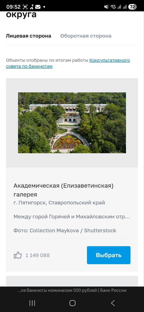 https://cbr | Сетка — социальная сеть от hh.ru