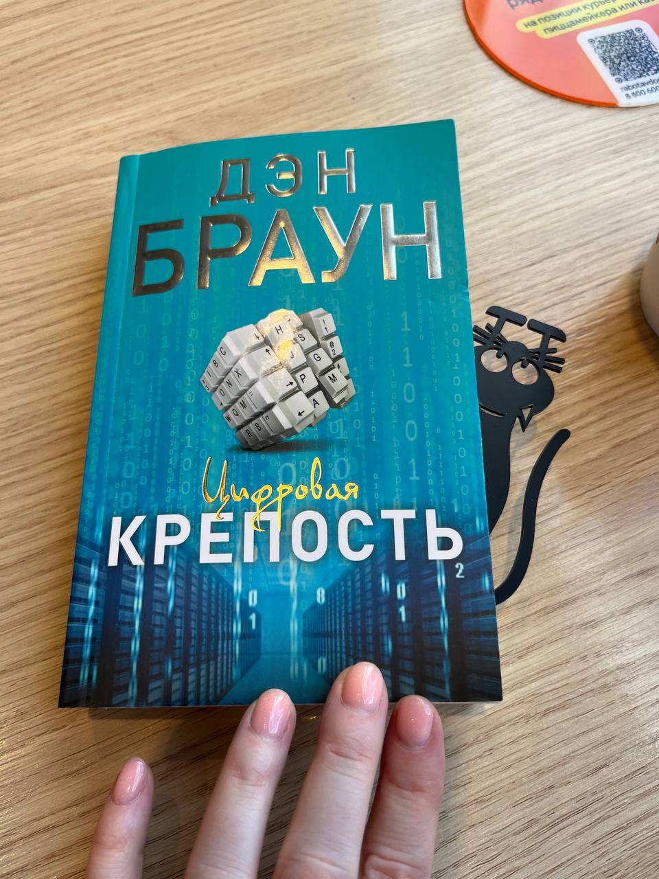 🧑‍🎨 отвела в художественную школу ребёнка и сижу в Додо - пью кофе ☕️и читаю Дэна Брауна, а напротив меня такой дом красивый - сейчас покажу в кружке ➡️ | Сетка — социальная сеть от hh.ru