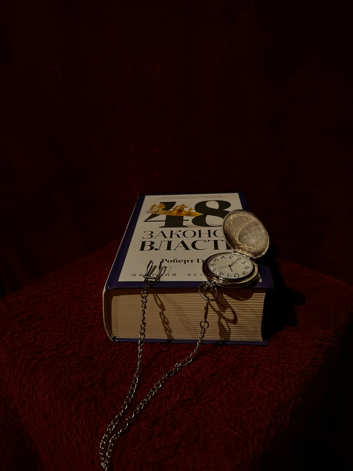 ⏱️Часы отсчитывают моменты , 📖а книги -целые жизни | Сетка — социальная сеть от hh.ru