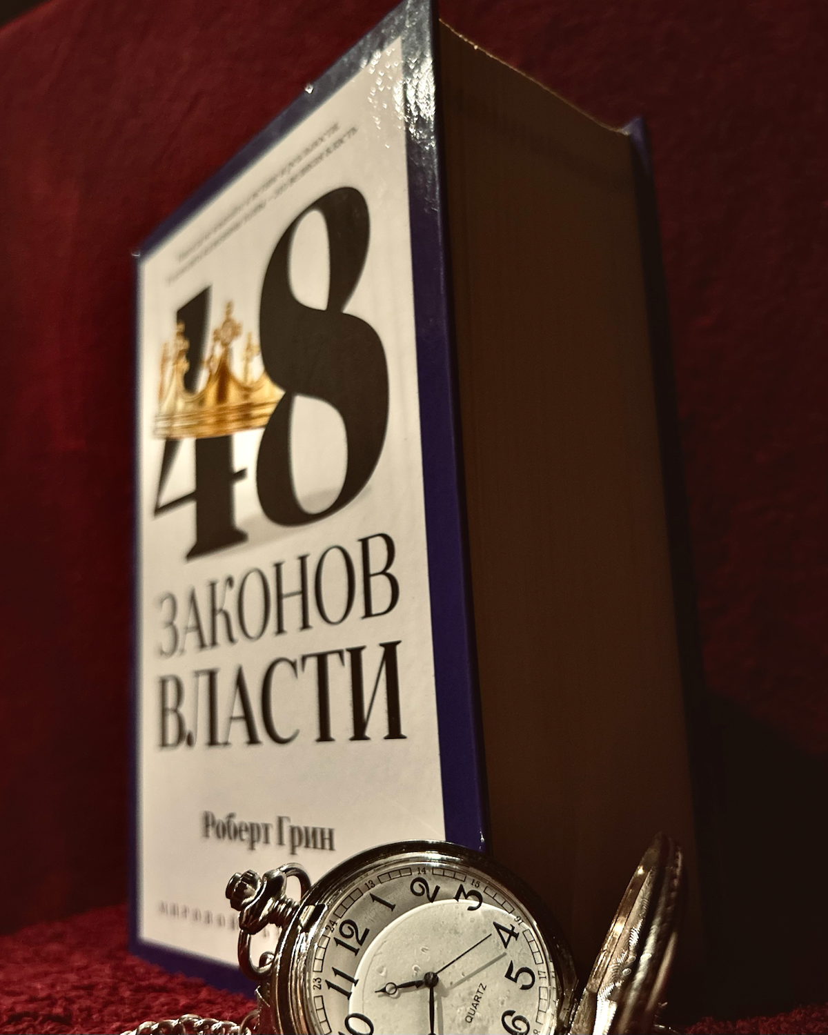 ⏱️Часы отсчитывают моменты , 📖а книги -целые жизни | Сетка — социальная сеть от hh.ru