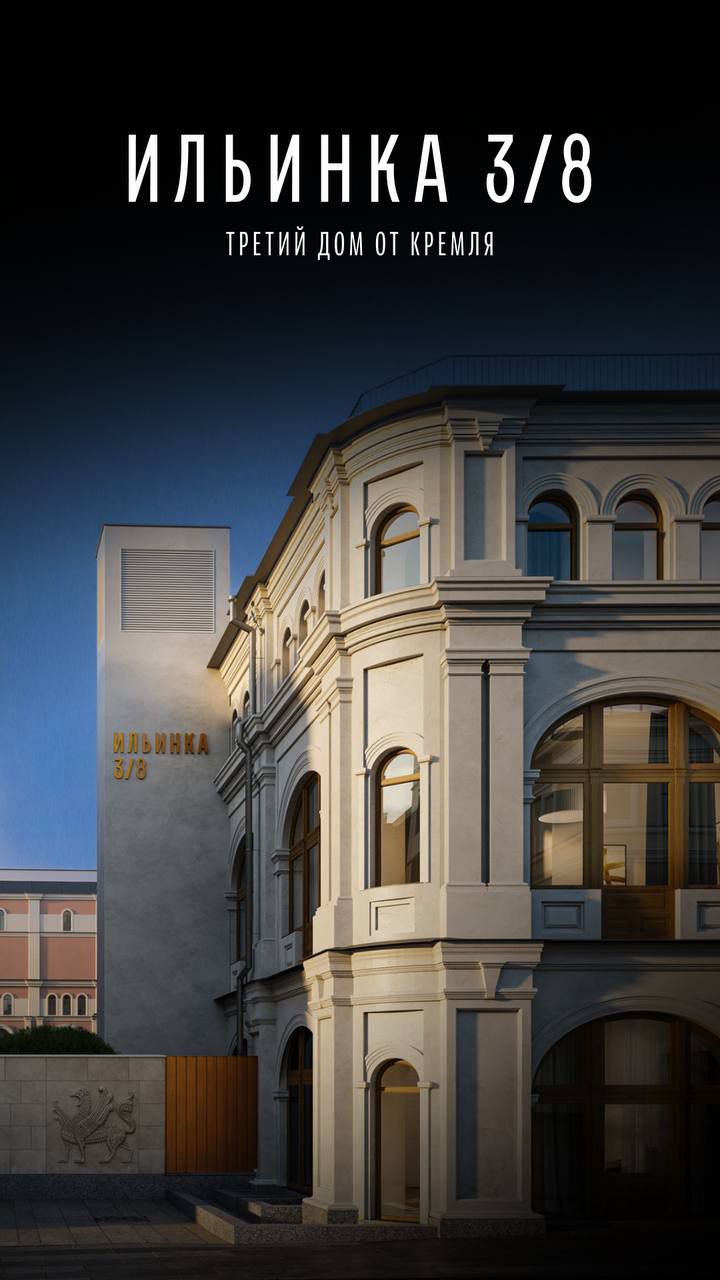 ЛОТ НЕДЕЛИ 🏛️ | Клубный особняк «Грифон» на Ильинке — в шаге от Кремля!
Мечтаете о жизни в самом сердце Москвы — там, где история, престиж и безупречный комфорт сливаются воедино?
Представляем эксклюз... | Сетка — социальная сеть от hh.ru