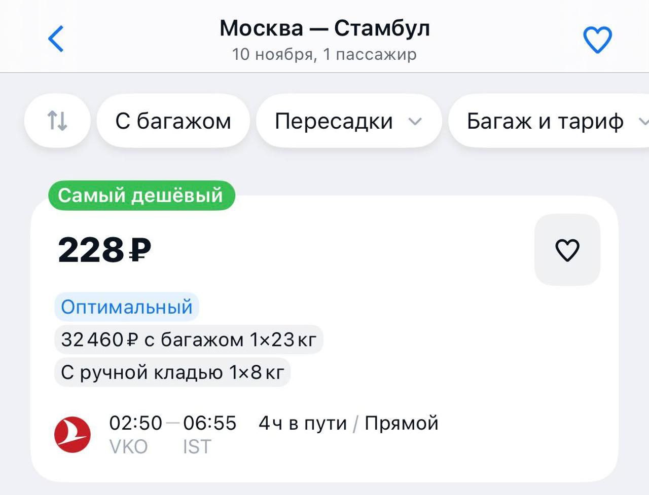 вероятность того, что авиабилет в Стамбул стоит как стоимость доставки в Лавке низка
но никогда не равна нулю. | Сетка — социальная сеть от hh.ru