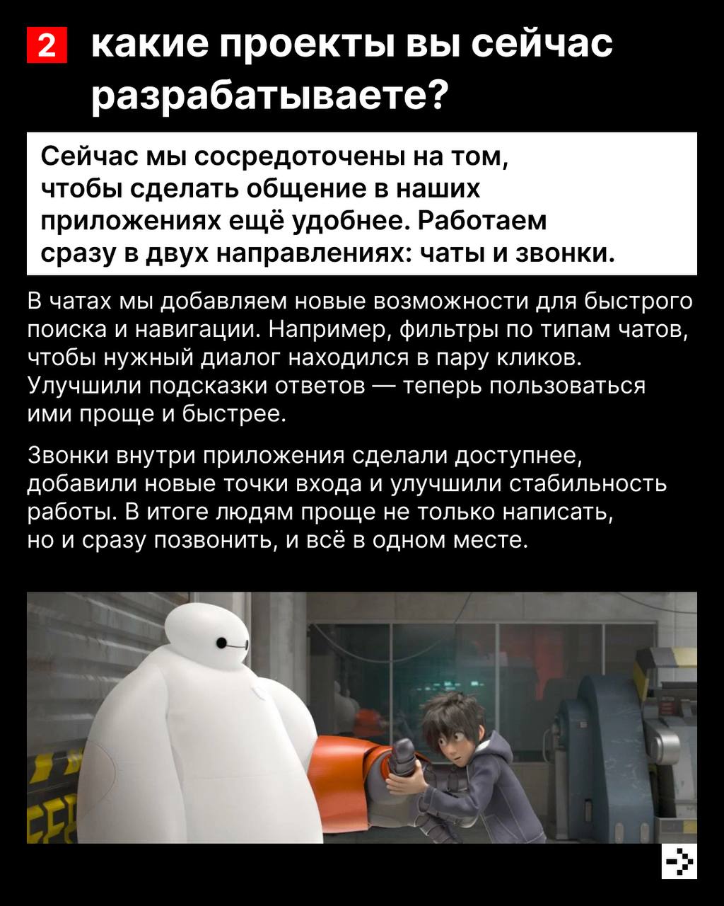 Всех наших коллег объединяет любовь к мемам, айс-латте, отпускам к своей профессии и желание сделать жизнь соискателей и работодателей проще 🔥
Ребята создают новые продукты, оптимизируют текущие, пост... | Сетка — социальная сеть от hh.ru