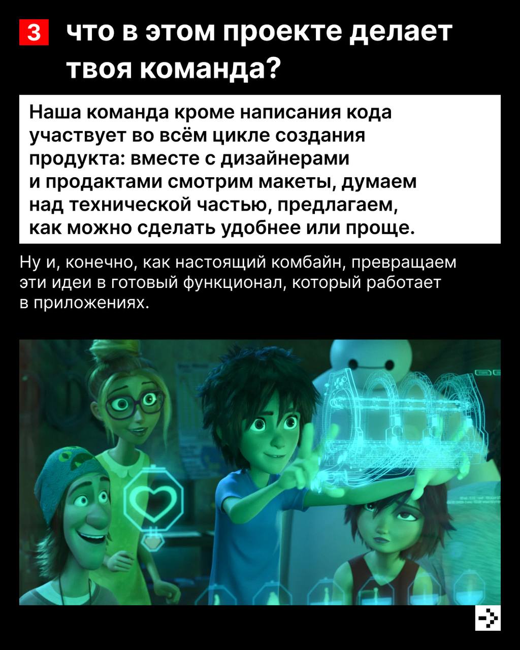 Всех наших коллег объединяет любовь к мемам, айс-латте, отпускам к своей профессии и желание сделать жизнь соискателей и работодателей проще 🔥
Ребята создают новые продукты, оптимизируют текущие, пост... | Сетка — социальная сеть от hh.ru