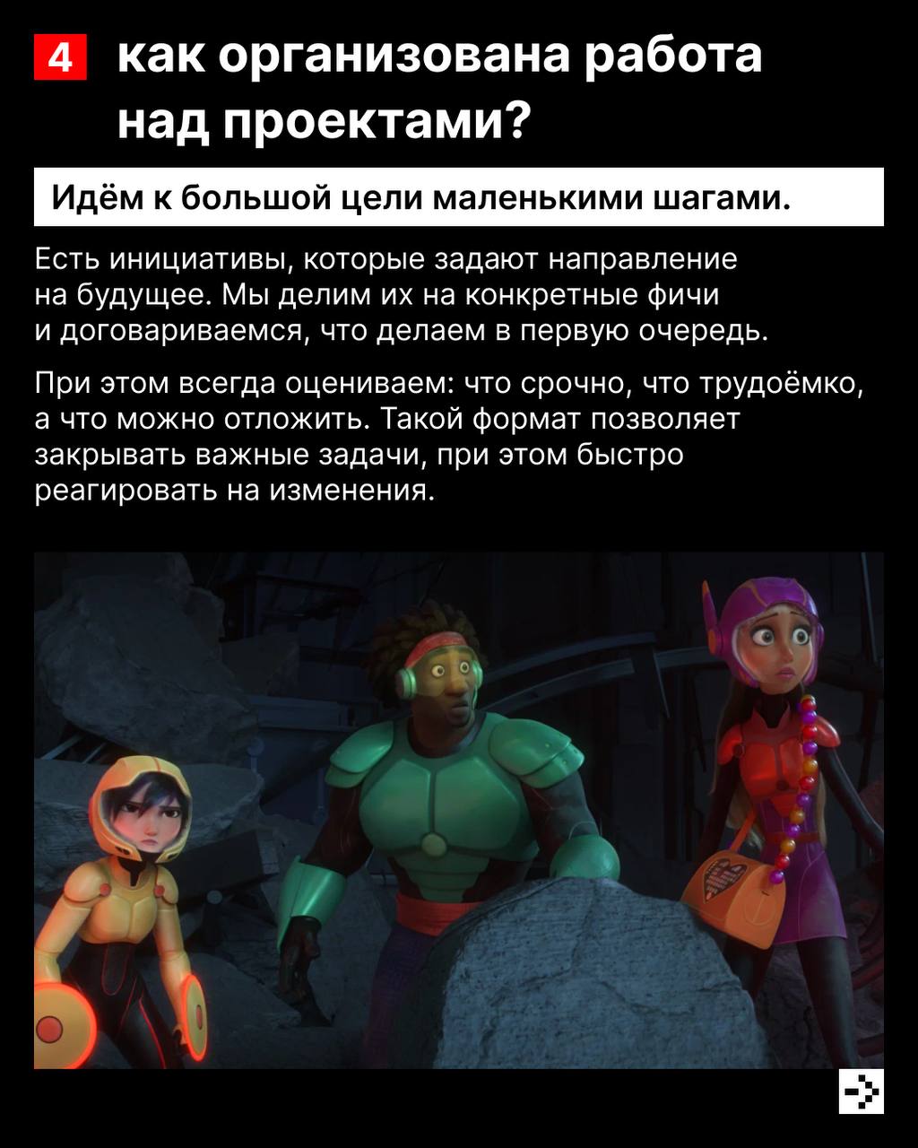 Всех наших коллег объединяет любовь к мемам, айс-латте, отпускам к своей профессии и желание сделать жизнь соискателей и работодателей проще 🔥
Ребята создают новые продукты, оптимизируют текущие, пост... | Сетка — социальная сеть от hh.ru