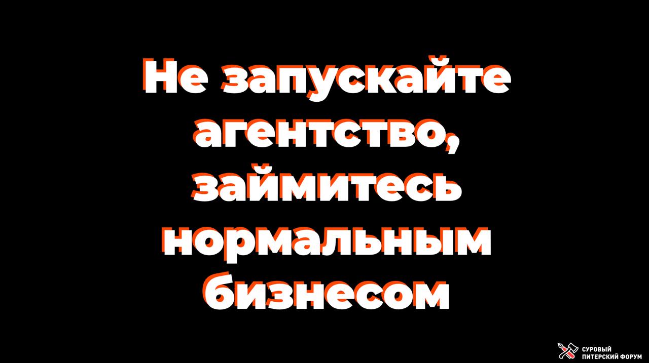 Делаю презу к Суровому Питерскому | Сетка — социальная сеть от hh.ru