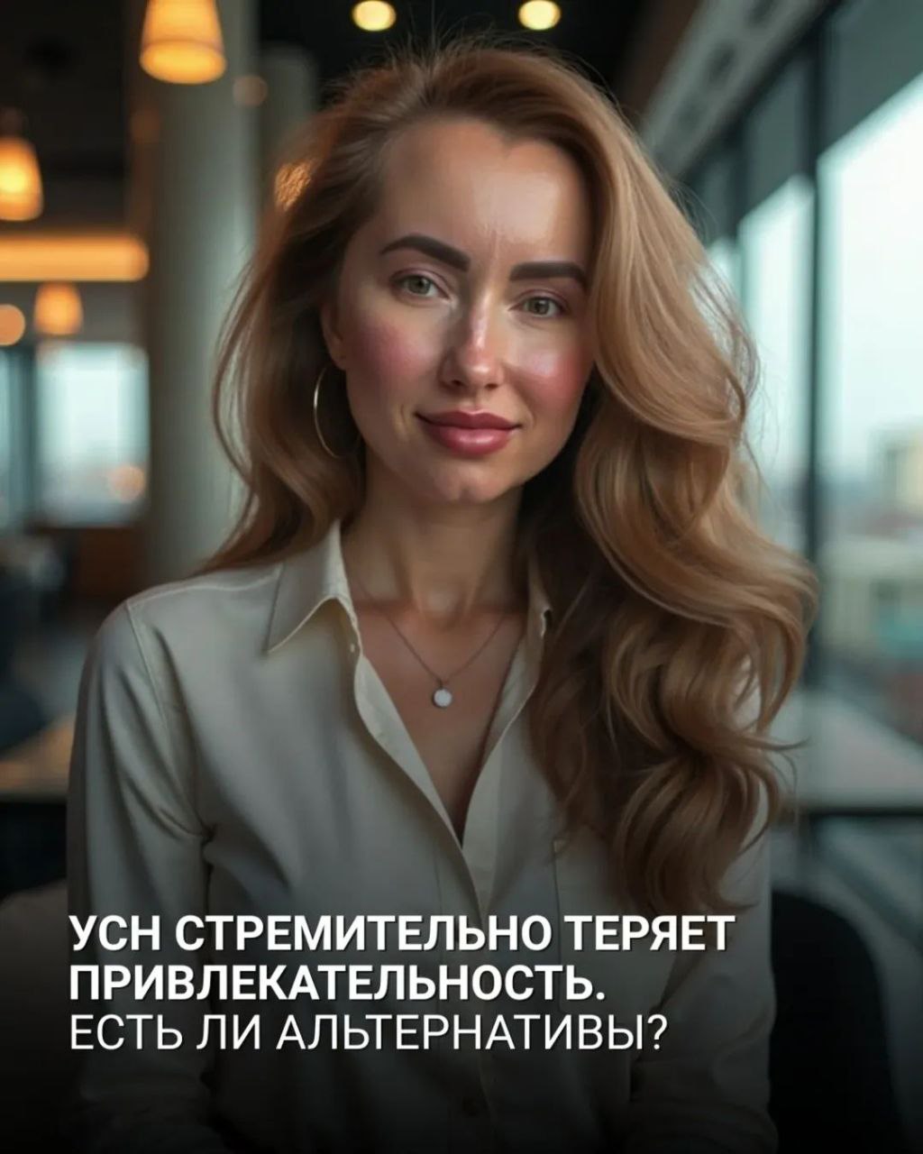 УСН теряет позиции: стоит ли перейти на Автоматизированную УСН (АУСН)? 🤔
Специальный налоговый режим УСН становится менее привлекательным | Сетка — социальная сеть от hh.ru