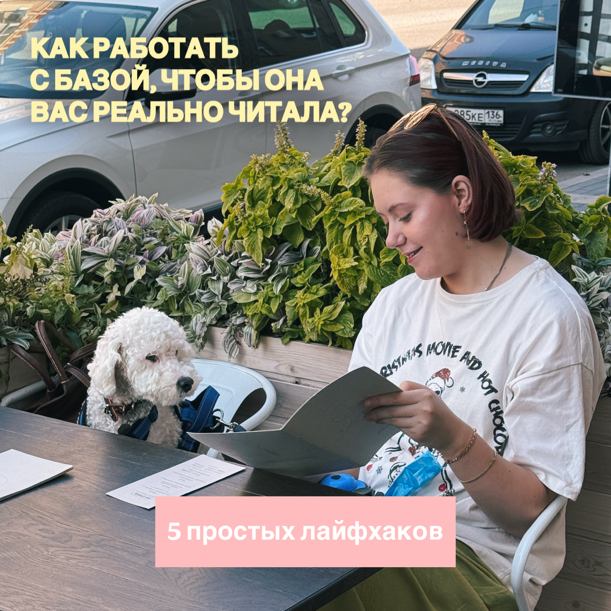 Как я подняла открываемость email-рассылки с 1% до 8% | Сетка — социальная сеть от hh.ru