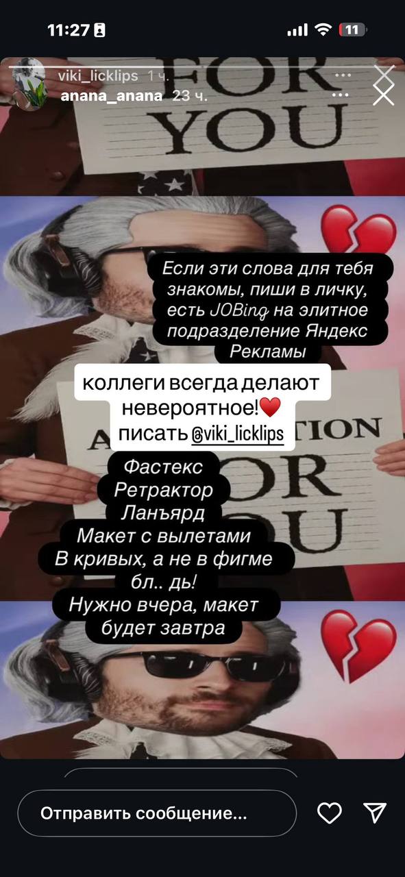 ⚛️ Ищем специалиста в подразделение Яндекс Рекламы.
🔍 Для отклика пишите в ig @vikilicklips | Сетка — социальная сеть от hh.ru