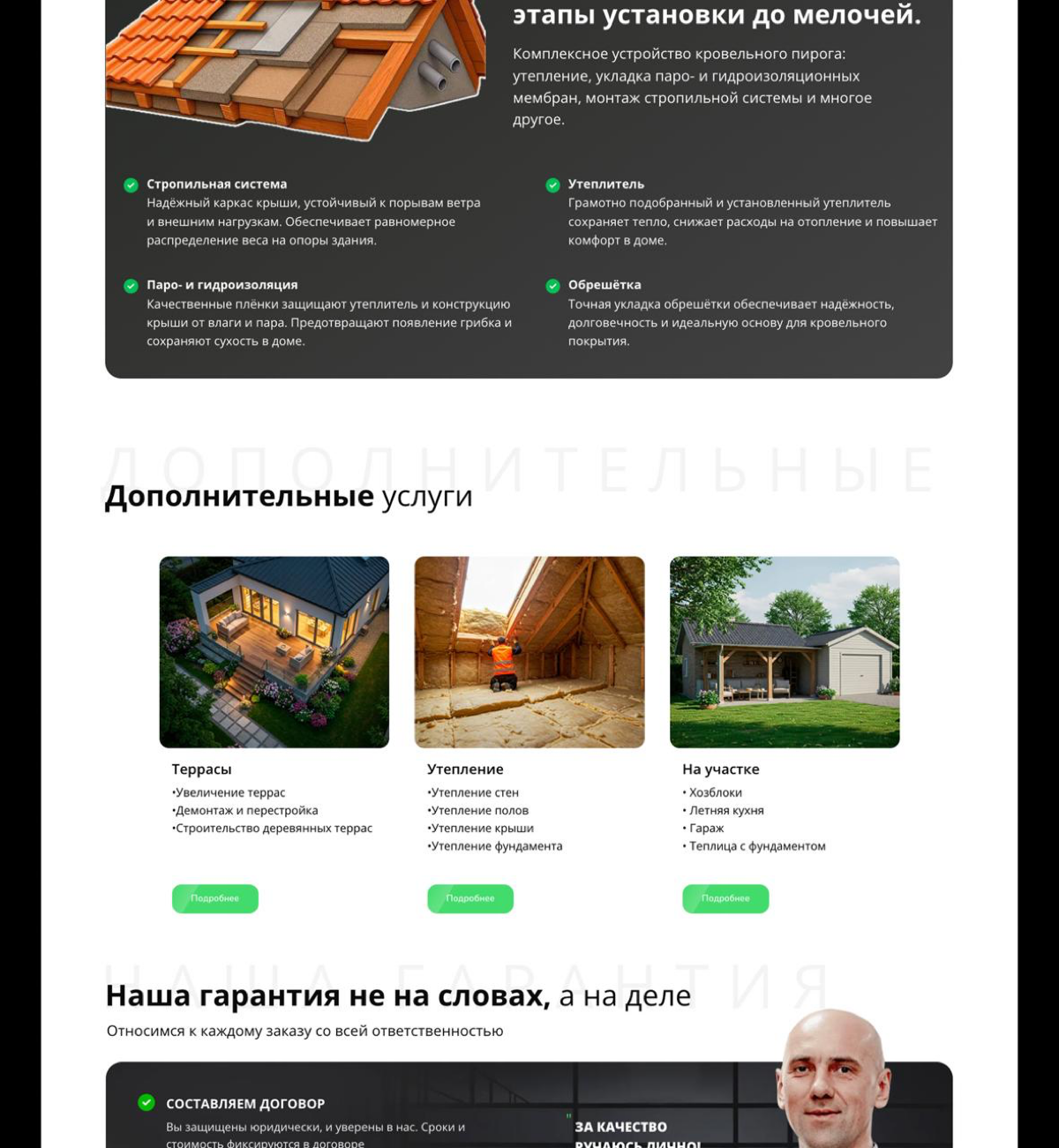 🔥Сайт для строительной компании: дизайн + верстка + мобильная версия.
Нужен сайт под ключ за 3 - 5 дней? Пиши в личные сообщения! | Сетка — социальная сеть от hh.ru