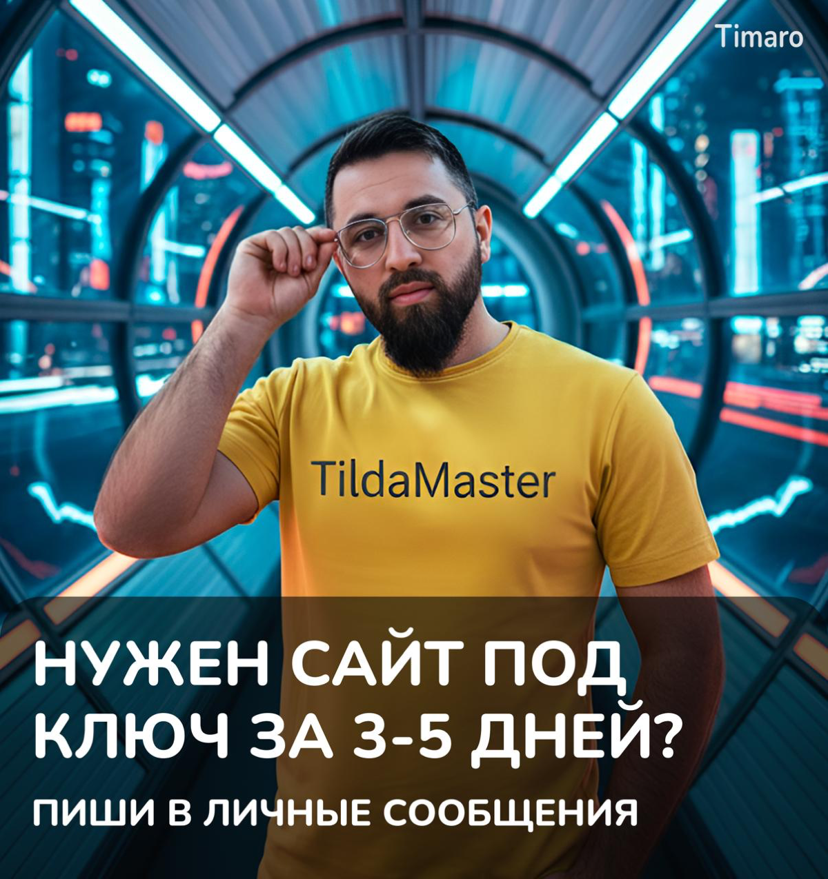 🔥Сайт для строительной компании: дизайн + верстка + мобильная версия.
Нужен сайт под ключ за 3 - 5 дней? Пиши в личные сообщения! | Сетка — социальная сеть от hh.ru