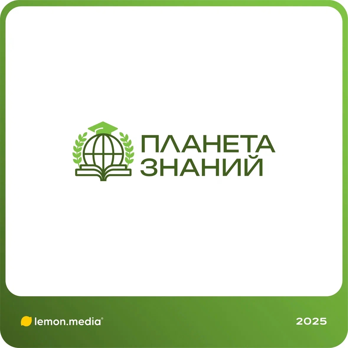 Логотип для компании «ПЛАНЕТА ЗНАНИЙ» | Сетка — социальная сеть от hh.ru