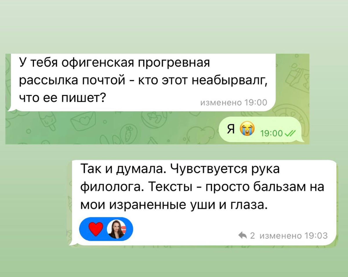 Ох, ребят. Рассылки - это такая больная тема. Последнее время мне приносят очень тёплую обратную связь на мои рассылки - мол, интересно читать, скажи, кто тебе пишет, я тоже такие хочу | Сетка — социальная сеть от hh.ru