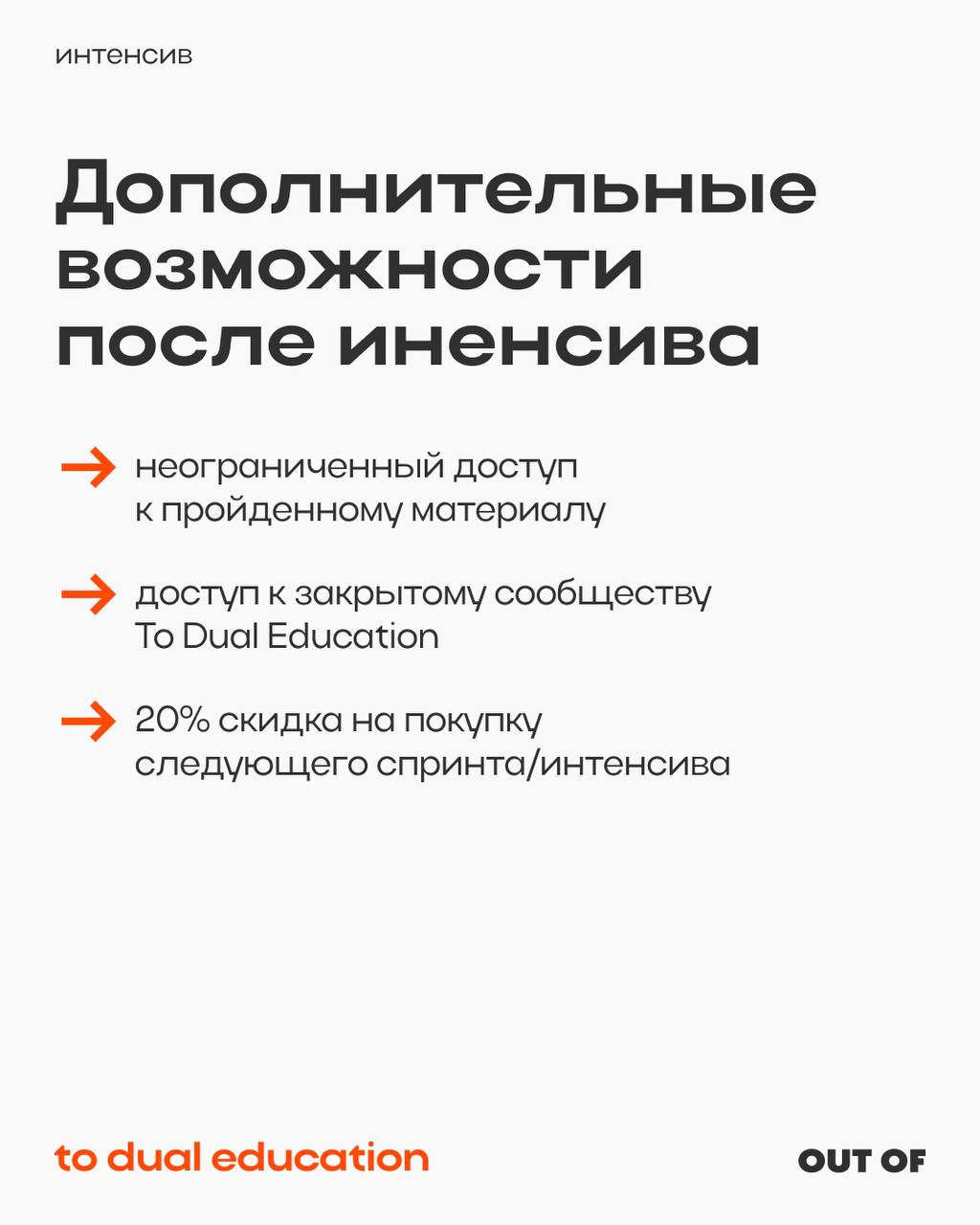 Получить новый навык еще быстрее, чем на спринте?
Можно! На интенсиве! 🪧
Запускаем короткую насыщенную программу обучения по Tilda вместе с креативным сообществом «Out of» | Сетка — социальная сеть от hh.ru