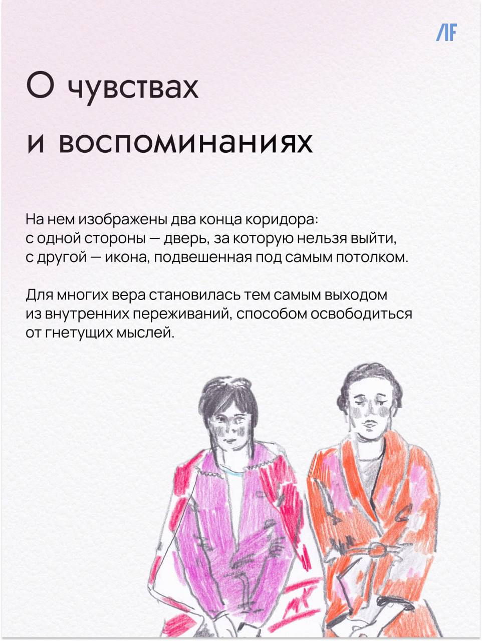 🕊️ 10 октября — Всемирный день психического здоровья #socialimpact
Центр системной поддержки людей с психическими расстройствами «Как ты» и художница Дарина Мясникова создали онлайн-выставку «Взгляд и... | Сетка — социальная сеть от hh.ru