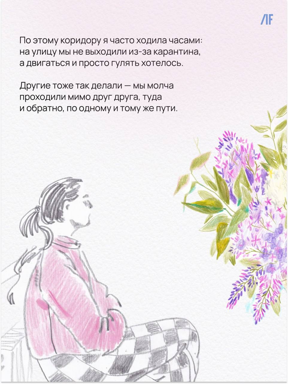 🕊️ 10 октября — Всемирный день психического здоровья #socialimpact
Центр системной поддержки людей с психическими расстройствами «Как ты» и художница Дарина Мясникова создали онлайн-выставку «Взгляд и... | Сетка — социальная сеть от hh.ru