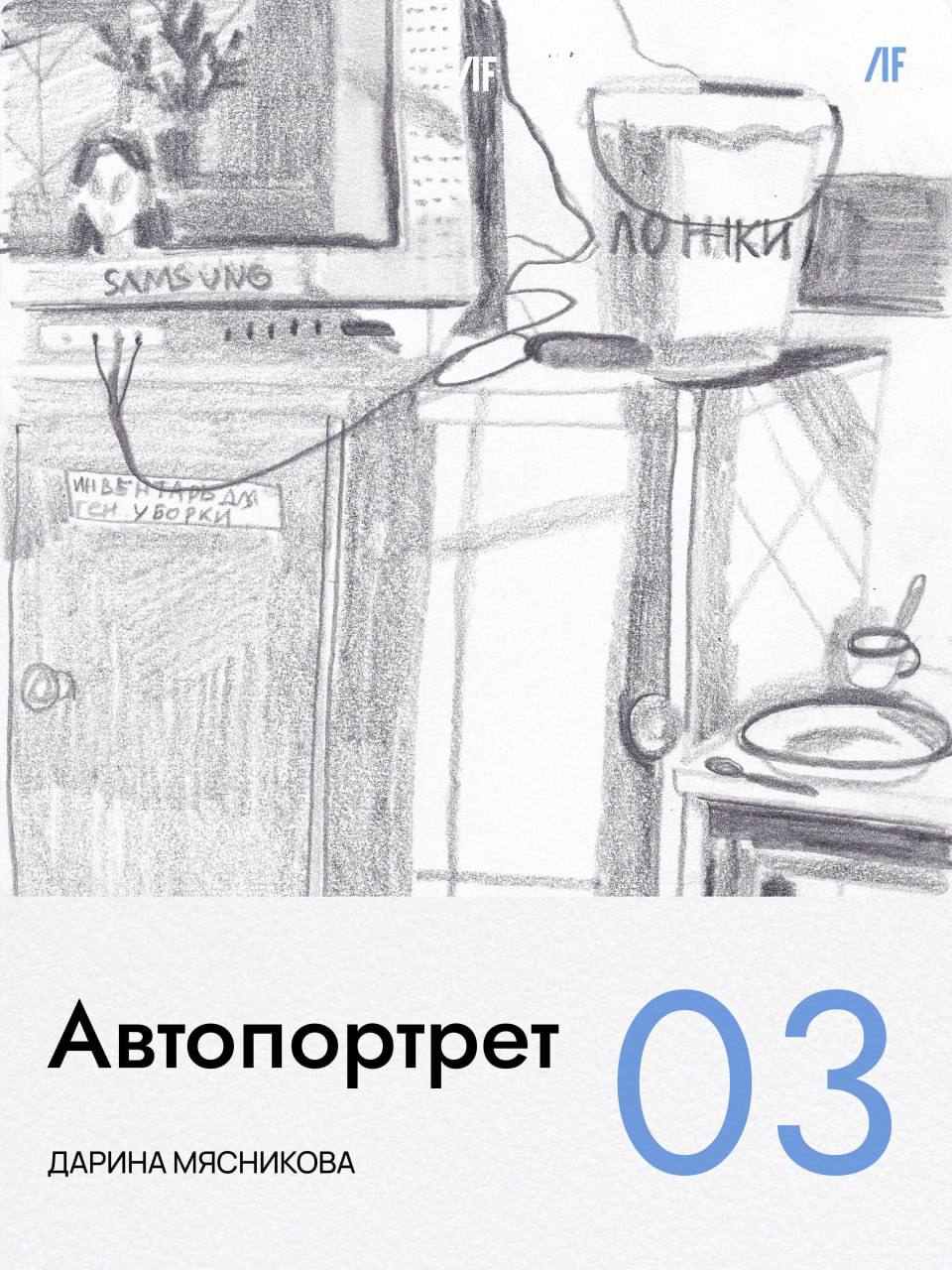 🕊️ 10 октября — Всемирный день психического здоровья #socialimpact
Центр системной поддержки людей с психическими расстройствами «Как ты» и художница Дарина Мясникова создали онлайн-выставку «Взгляд и... | Сетка — социальная сеть от hh.ru