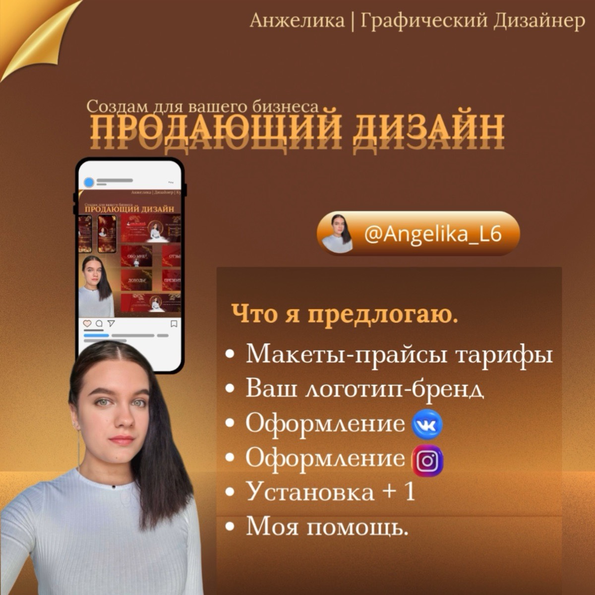 Анжелика Бигун | Сетка — социальная сеть от hh.ru